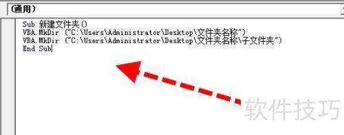 ExcelVBA如何创建文件夹 ExcelVBA如何创建文件夹