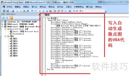 ExcelVBA�̳̣��Զ�����ɢ��ͼ
