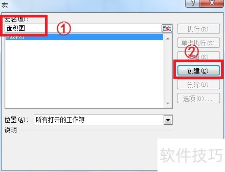 ExcelVBA教程:自动生成面积图 ExcelVBA教程:自动生成面积图