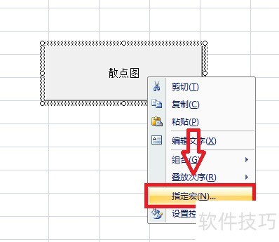 ExcelVBA�̳̣��Զ�����ɢ��ͼ