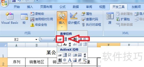 ExcelVBA教程:自动生成面积图 ExcelVBA教程:自动生成面积图