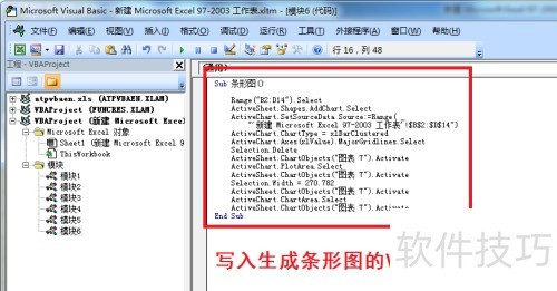 ExcelVBA�̳̣��Զ���������ͼ