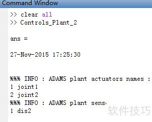adams与matlab联合仿真 adams与matlab联合仿真
