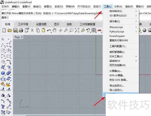 Rhino6�µ�OpenGL�����ر�GPUϸ��