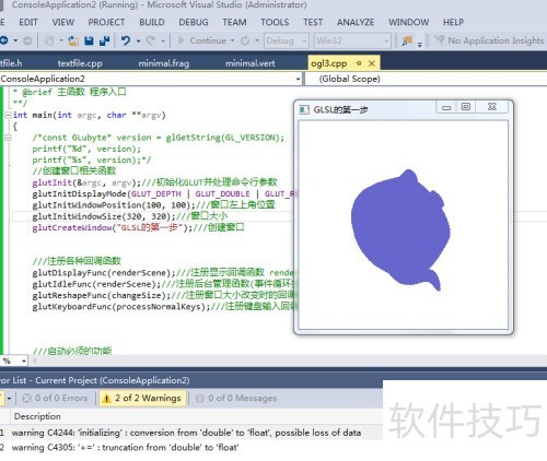 OpenGl着色器简单范例 OpenGl着色器简单范例