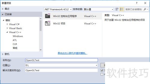 图解OpenGL配置测试步骤 图解OpenGL配置测试步骤