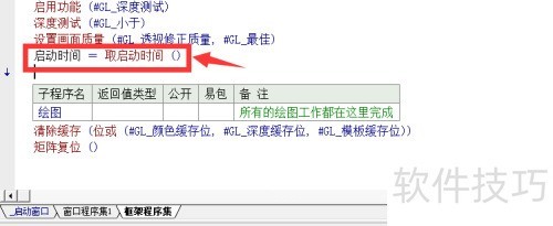 易语言OpenGL(基础1-2) 易语言OpenGL(基础1-2)