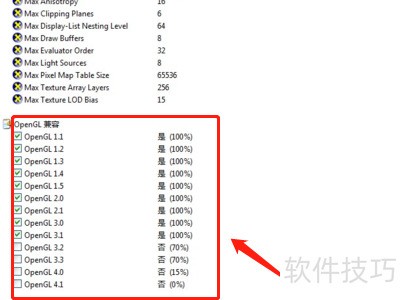 如何查看显卡支持opengl 哪个版本 如何查看显卡支持opengl 哪个版本