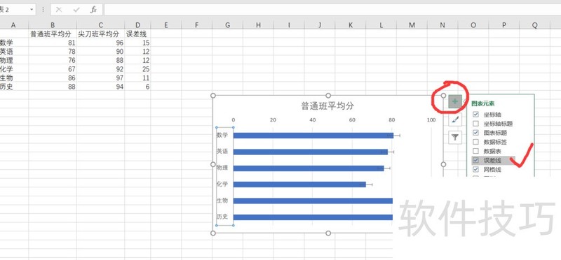 Excel2016做T线图（条形图）-软件技巧-ZOL软件下载