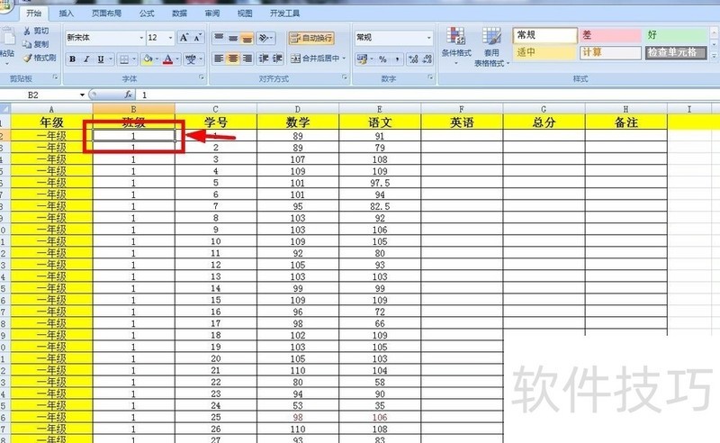 excel怎么冻结固定任意行和列