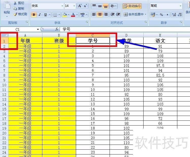 excel怎么冻结固定任意行和列