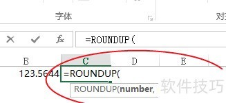 Excel函数的应用（ROUNDUP）