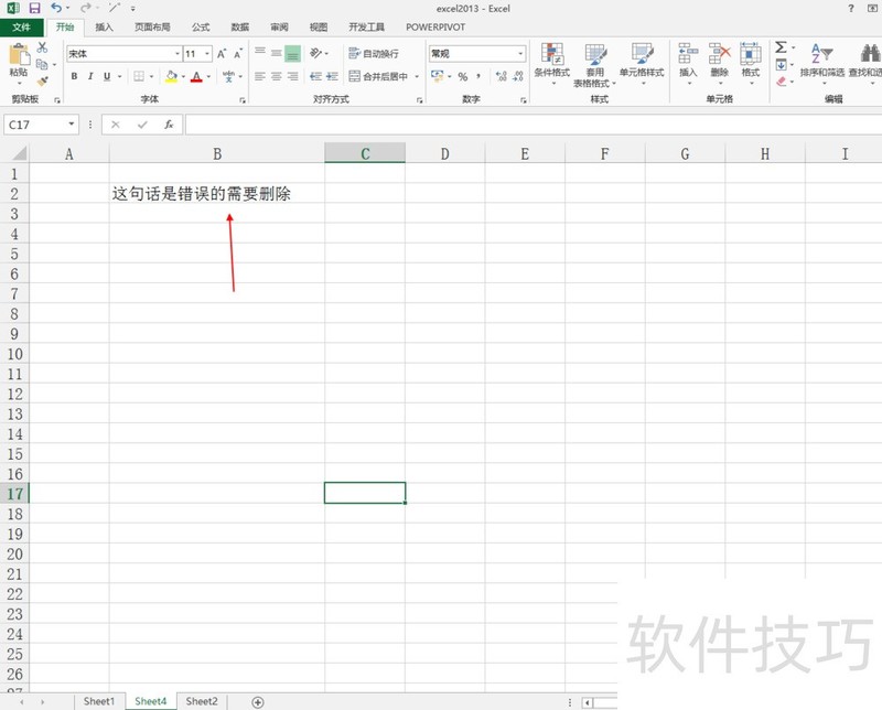 excel2013中如何给文字添加红色线表示删除