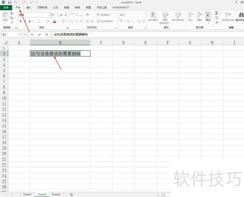 excel2013中如何给文字添加红色线表示删除