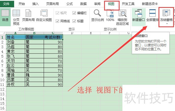 excel表格如何排序？