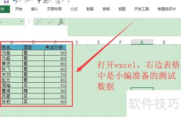 excel表格如何排序？