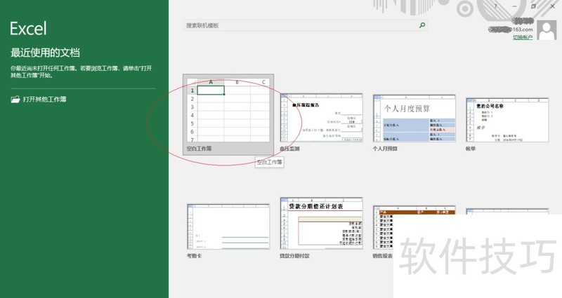 Excel 2016如何标识迷你柱形图的高点和低点