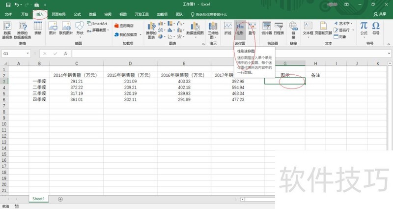 Excel 2016如何标识迷你柱形图的高点和低点