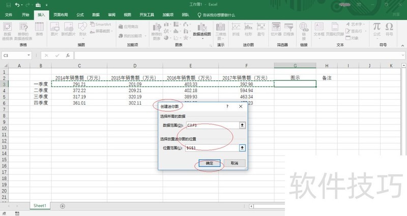 Excel 2016如何标识迷你柱形图的高点和低点