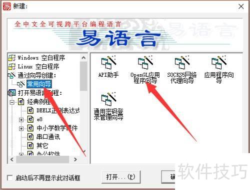 OpenGL Extensions Viewer 使用教程 OpenGL Extensions Viewer 使用教程