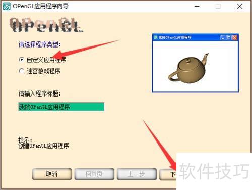 OpenGL Extensions Viewer 使用教程 OpenGL Extensions Viewer 使用教程