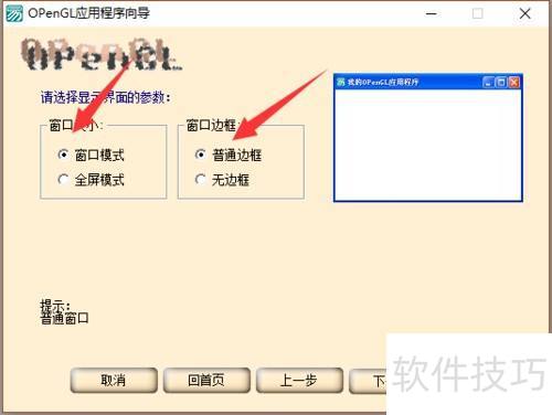 OpenGL Extensions Viewer 使用教程 OpenGL Extensions Viewer 使用教程