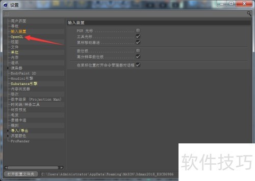 Cinema 4D��ô����Ӳ��openGL