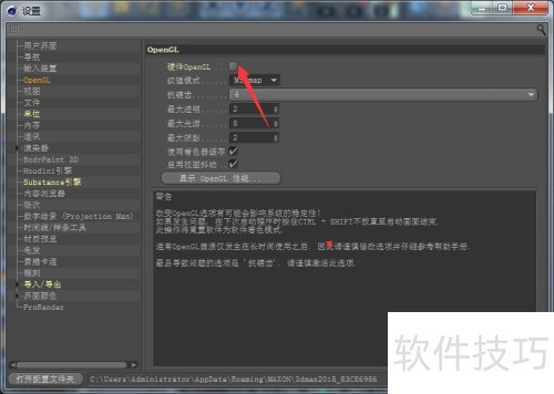 Cinema 4D��ô����Ӳ��openGL