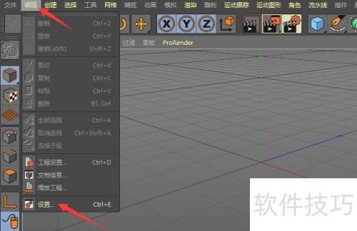 Cinema 4D��ô����Ӳ��openGL