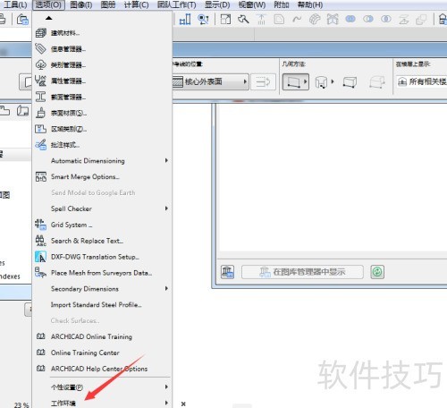 ARCHICAD 22��ô�ر�3D opengl����