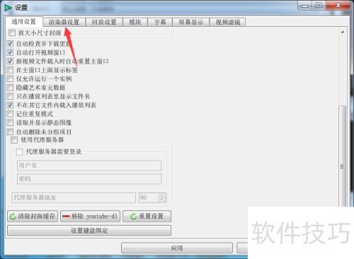 QMPlay2怎么开启在整个窗口使用openGL QMPlay2怎么开启在整个窗口使用openGL