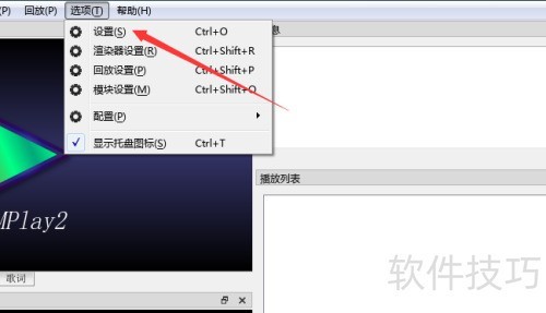 QMPlay2怎么开启在整个窗口使用openGL QMPlay2怎么开启在整个窗口使用openGL