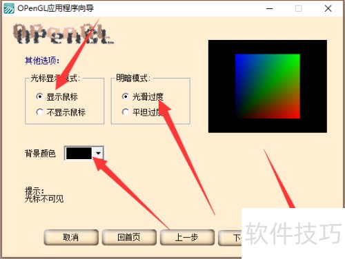 ������OpenGL(����1-1)