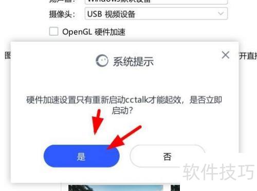 CCtalk�µ�OpenGLӲ������������ιر�