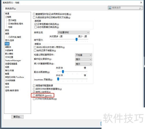 SOLIDWORKSѡOPENGLɫѡ취