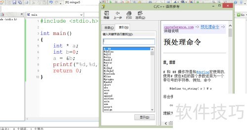 C-Free 5.0如何打开C/C++库函数参考文档 C-Free 5.0如何打开C/C++库函数参考文档