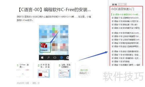 ��C����-00���������C-Free�İ�װ��ע�ἰʹ��