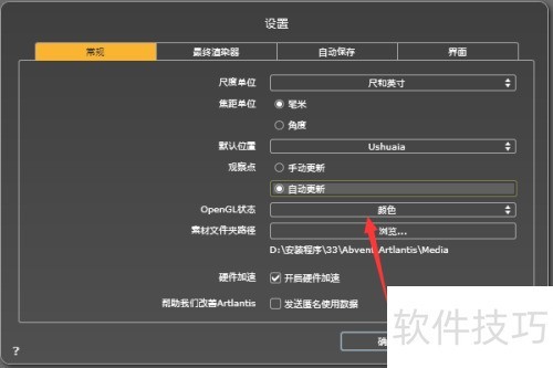 Artlantis2019怎么设置openGL状态为线框 Artlantis2019怎么设置openGL状态为线框