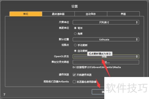 Artlantis2019怎么设置openGL状态为线框 Artlantis2019怎么设置openGL状态为线框