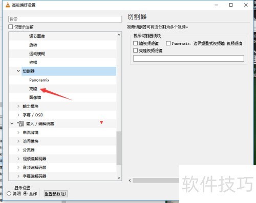 VLC media player怎么关闭opengl视频输出 VLC media player怎么关闭opengl视频输出