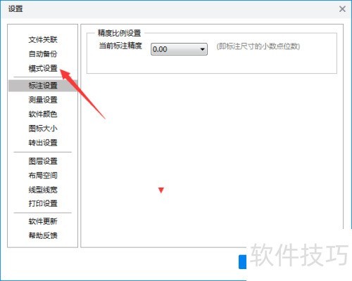 CAD怎么设置默认显示模式opengl CAD怎么设置默认显示模式opengl