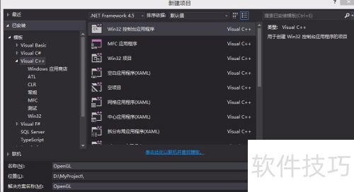 Win8.1下的OpenGL配置 Win8.1下的OpenGL配置