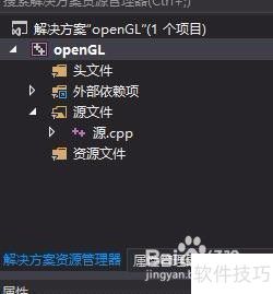 Win8.1下的OpenGL配置 Win8.1下的OpenGL配置