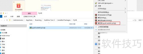 SublimeText3提示PyV8相关的错误 SublimeText3提示PyV8相关的错误
