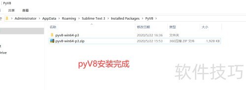 SublimeText3提示PyV8相关的错误 SublimeText3提示PyV8相关的错误