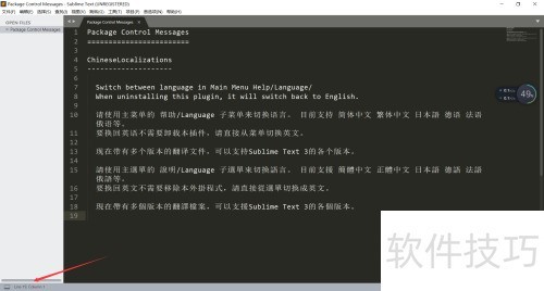 SublimeText��ô���к���