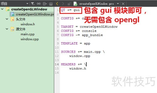 Qt5����ʹ��OpenGL