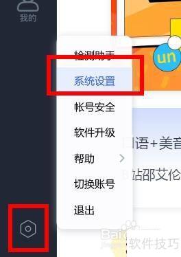 CCtalk如何开启OpenGL硬件加速 CCtalk如何开启OpenGL硬件加速