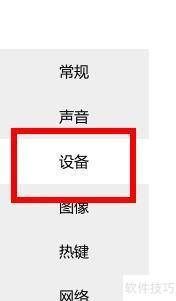 CCtalk如何开启OpenGL硬件加速 CCtalk如何开启OpenGL硬件加速