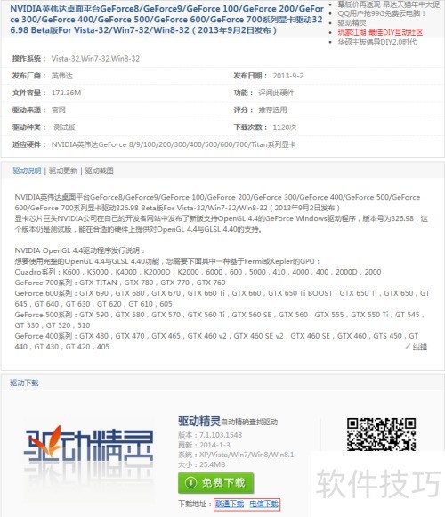 opengl�������� win7